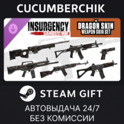 Insurgency: Sandstorm -  Year 4 Pass✅STEAM GIFT AUTO✅RU МИР
