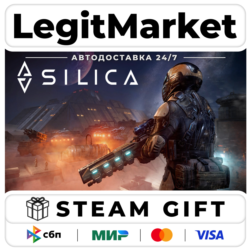 Silica / Steam АВТО / РУ   МИР
