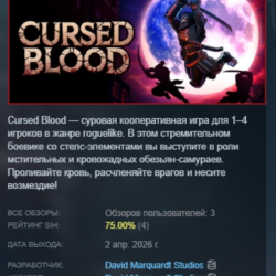Cursed Blood АВТОДОСТАВКА STEAM GLOBAL МГНОВЕННО ЛИЦЕНЗИЯ
