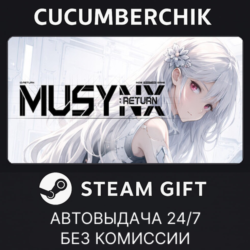 MUSYNX RETURN✅STEAM GIFT AUTO✅RU МИР