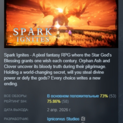 星火燎原（ SPARK IGNITES） АВТОДОСТАВКА STEAM GLOBAL МГНОВЕННО ЛИЦЕНЗИЯ
