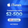 ITUNES APPLE ID ICLOUD ПОДАРОЧНАЯ КАРТА | US США | 2 - 500 USD | АВТОВЫДАЧА