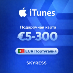 Подарочная карта Apple iTunes Gift Португалия 5-300 EUR.    НИЗКАЯ ЦЕНА