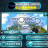 Tropico 5 - Steam Special Edition *RU/BY/UA/СНГ Steam Auto