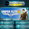 Sniper Elite 3 *RU/BY/UA/СНГ Steam Auto