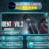 RESIDENT EVIL 2 / BIOHAZARD RE:2 Deluxe Edition *RU/BY/UA/СНГ Steam Auto