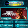 Tomb Raider: Legend *RU/BY/UA/СНГ Steam Auto