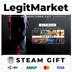 HITMAN World of Assassination Part One / Steam АВТО / РУ   МИР
