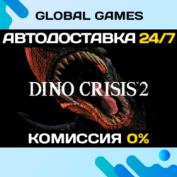 Dino Crisis 2🔑Steam Ключ РФ СНГ
