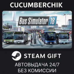 Bus Simulator 18 STEAM GIFT AUTO RU МИР