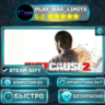 Just Cause 2 *RU/BY/UA/СНГ Steam Auto