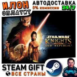 STAR WARS™ Knights of the Old Republic™ · Steam РОССИЯ и ВСЕ СТРАНЫ