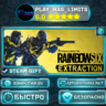 Tom Clancy’s Rainbow Six Extraction Deluxe Edition *RU/BY/UA/СНГ Steam Auto