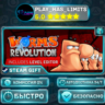 Worms Revolution *RU/BY/UA/СНГ Steam Auto