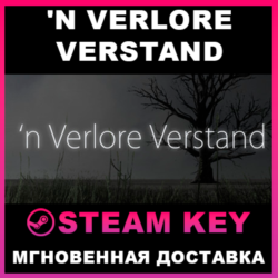 STEAM KEY - 'n Verlore Verstand - [РФ   REGION FREE/GLOBAL] - Автодоставка