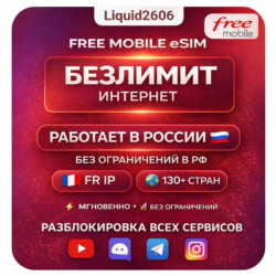 eSIM Безлимит Интернет   Звонки   SMS | Работает в РФ | 130  СТРАН