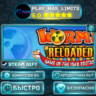 Worms Reloaded: Game of the Year Edition *RU/BY/UA/СНГ Steam Auto