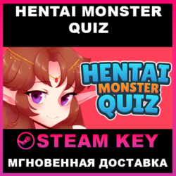 STEAM KEY - Hentai Monster Quiz (18 ) - [РФ   REGION FREE/GLOBAL] - Автодоставка