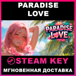 STEAM KEY - PARADISE LOVE (18 ) - [РФ   REGION FREE/GLOBAL] - Автодоставка