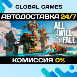 ALL WILL FALL🔑Steam Ключ РФ СНГ