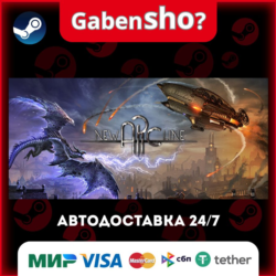 New Arc Line СТИМ Steam Gift