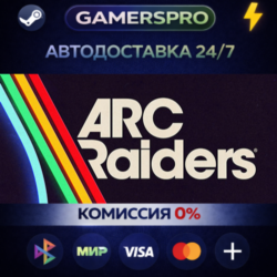 Arc Raiders - Deluxe Edition・ВЫБОР РЕГИОНА・STEAM GIFT АВТО・