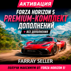 FORZA HORIZON 5 PREMIUM-КОМПЛЕКТ ДОПОЛНЕНИЙ STEAM   ВСЕ ДОПОЛНЕНИЯ FH5 АКТИВАЦИЯ DLC