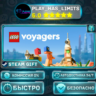 LEGO® Voyagers *RU/BY/UA/СНГ Steam Auto