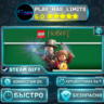 LEGO - The Hobbit *RU/BY/UA/СНГ Steam Auto