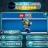 LEGO City Undercover *RU/BY/UA/СНГ Steam Auto