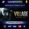 Resident Evil Village Gold Edition ВЫБОР РЕГИОНА STEAM GIFT АВТО