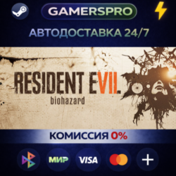 RESIDENT EVIL 7 ВЫБОР РЕГИОНА STEAM GIFT АВТО