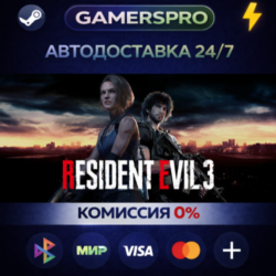RESIDENT EVIL 3 ВЫБОР РЕГИОНА STEAM GIFT АВТО