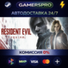 Resident Evil Requiem - Deluxe Edition ВЫБОР РЕГИОНА STEAM GIFT АВТО