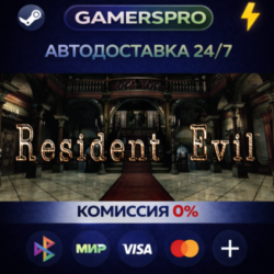 Resident Evil / biohazard HD REMASTER・ВЫБОР РЕГИОНА・STEAM GIFT АВТО・