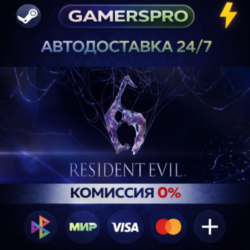 Resident Evil 6 Complete ВЫБОР РЕГИОНА STEAM GIFT АВТО