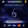 Resident Evil 6 Complete ВЫБОР РЕГИОНА STEAM GIFT АВТО