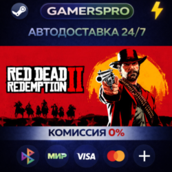 Red Dead Redemption 2: Ultimate Edition ВЫБОР РЕГИОНА STEAM GIFT АВТО