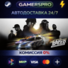 Need for Speed Deluxe Edition ВЫБОР РЕГИОНА STEAM GIFT АВТО