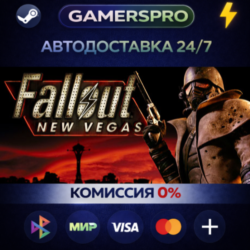 Fallout New Vegas Ultimate ВЫБОР РЕГИОНА STEAM GIFT АВТО