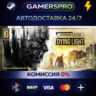 Dying Light: Definitive 10th Anniversary Edition ВЫБОР РЕГИОНА STEAM GIFT АВТО