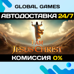 I Am Jesus Christ STEAM GIFT 🚀АВТОДОСТАВКА
