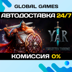 YAR: Forgotten Throne STEAM GIFT 🚀АВТОДОСТАВКА