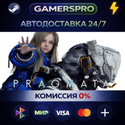 PRAGMATA - Deluxe Edition・ВЫБОР РЕГИОНА・STEAM GIFT АВТО・