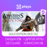 ASSASSINS CREED 4 BLACK FLAG GOLD ED.   ДРУГИЕ ЧАСТИ | ГАРАНТИЯ | STEAM