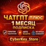 АВТО ВЫДАЧА 24/7  ЛЮБОЙ АККАУНТ  ПРОДЛЕНИЕ|ЧАТГПТ 5.5 |1 МЕСЯЦ| ПОДАРОК