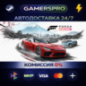 Forza Horizon 6 ВЫБОР РЕГИОНА STEAM GIFT АВТО