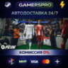 EA SPORTS FC 26 ВЫБОР РЕГИОНА STEAM GIFT АВТО