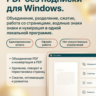 PDF Atelier для Windows | PDF без подписки | Объединить, разбить, сжать, маркировать