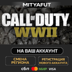 Call of Duty®: WWII | ПОДАРОК STEAM